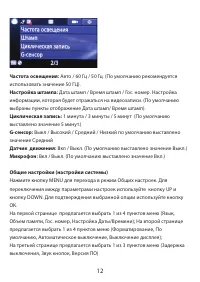 Страница 12