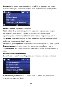 Страница 13