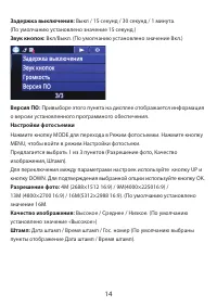 Страница 14