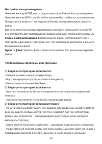 Страница 15