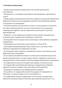 Страница 2