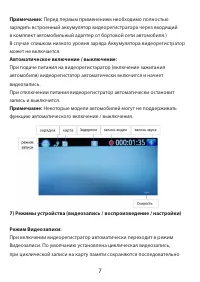 Страница 7