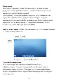 Страница 9