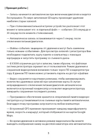 Страница 6