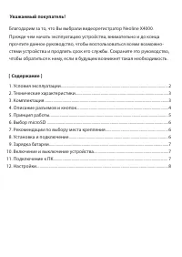 Страница 2