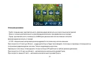 Страница 21