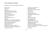 Страница 49