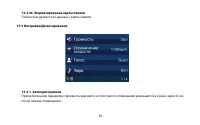 Страница 50
