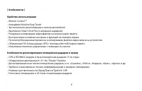 Страница 6