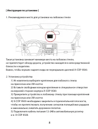 Страница 8