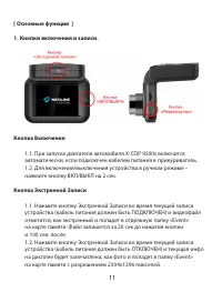 Страница 11