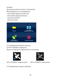Страница 15