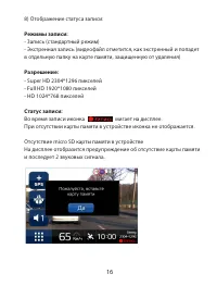 Страница 16