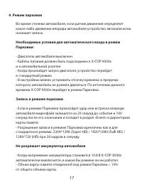 Страница 17