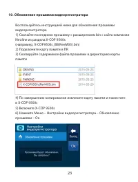 Страница 23