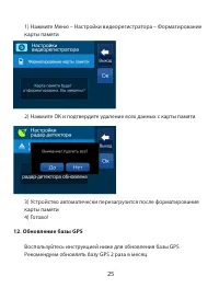 Страница 25