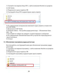 Страница 26