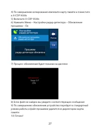 Страница 27