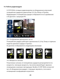 Страница 28