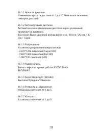Страница 33