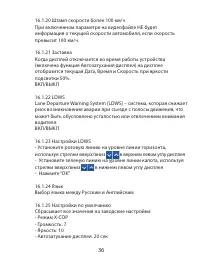Страница 36