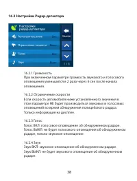 Страница 38