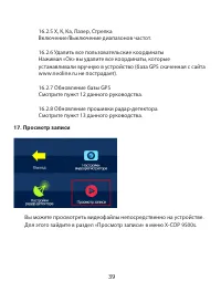 Страница 39