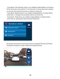 Страница 40