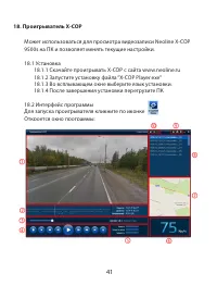 Страница 41