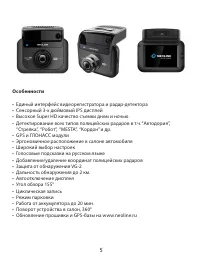 Страница 5
