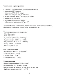 Страница 6