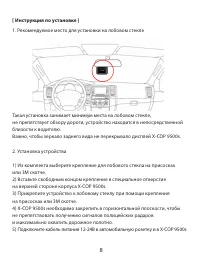 Страница 8