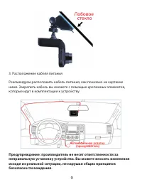 Страница 9