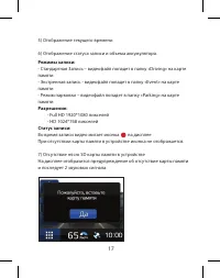 Страница 17