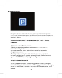 Страница 18