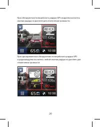 Страница 20
