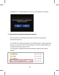 Страница 22