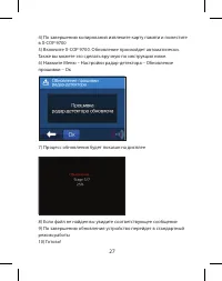Страница 27