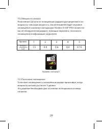 Страница 29