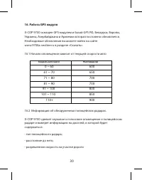 Страница 30