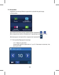 Страница 33