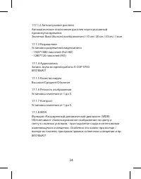 Страница 34