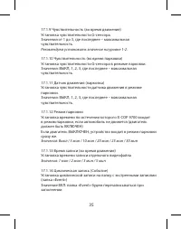 Страница 35