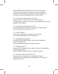 Страница 36