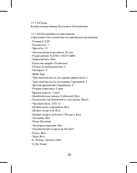 Страница 38