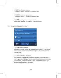 Страница 39