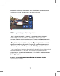 Страница 42