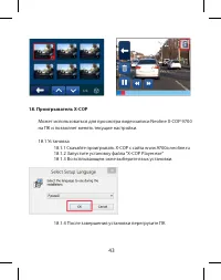 Страница 43