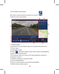 Страница 44