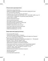 Страница 5
